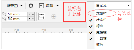 cdr菜单栏下面的两个栏来自不见了怎么调出来？？