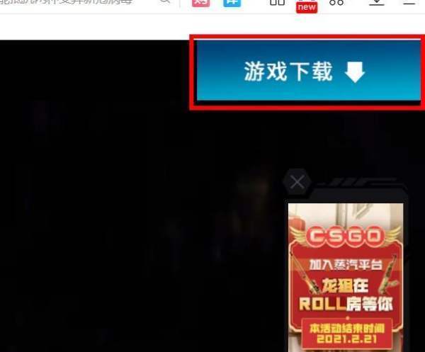 csgo怎么下载？