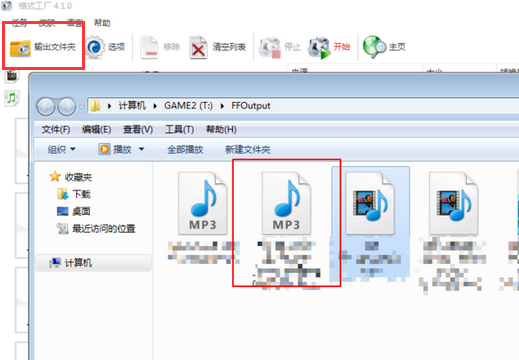 请问如何将视频中的音乐提取出来为mp3形式？