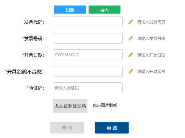 我有一张增值角空似周凯哥述女食段诗税普通发票 在当地 广东省国税局可以查到 但是全国税务局网上查不 什么情况？