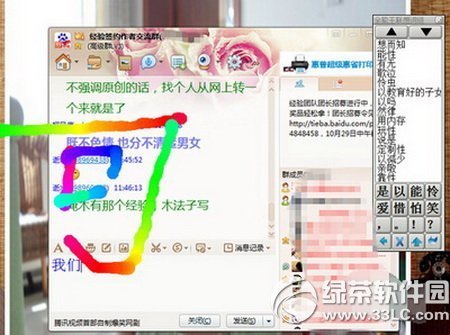 电脑写字板怎么安装 电脑写字板下载安装使用教程