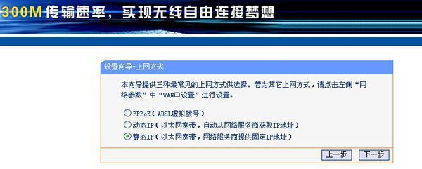 路由器网络参数怎么设置！要静态IP