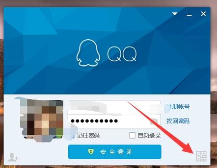 电脑qq怎么扫描二维码