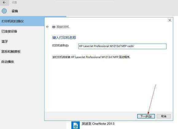 WIN10电脑，怎么添加网络打印机？说来自详细点啊 谢谢