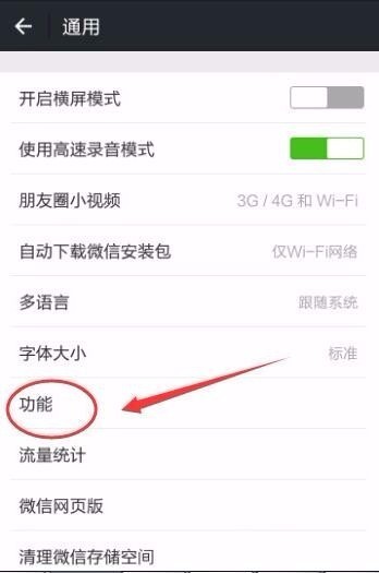 通讯录怎么在微信备份手机通讯录来自