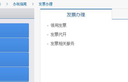 发票校验码看不清怎么在开票系统中查询