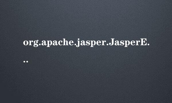 org.apache.jasper.JasperException