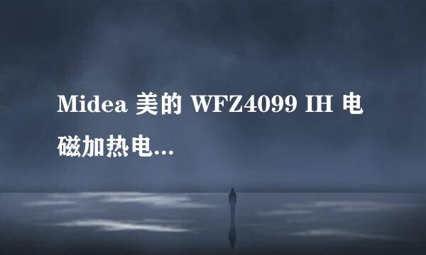 Midea 美的 WFZ4099 IH 电磁加热电饭煲 拆箱