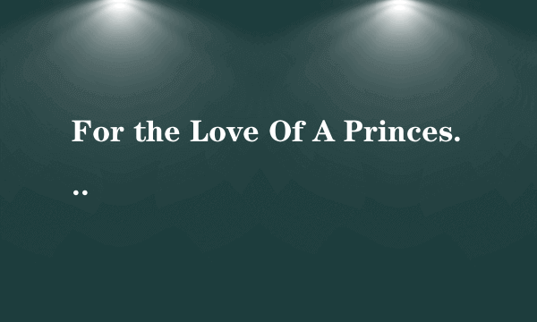 For the Love Of A Princess。这句中文意思是什么?