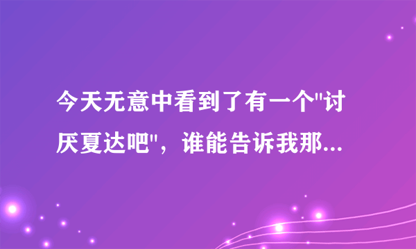 今天无意中看到了有一个