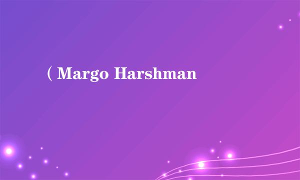 （Margo Harshman