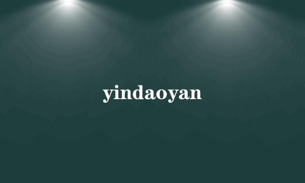 yindaoyan