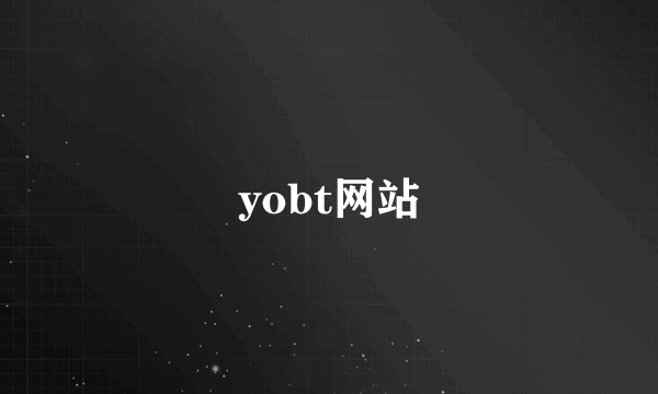 yobt网站