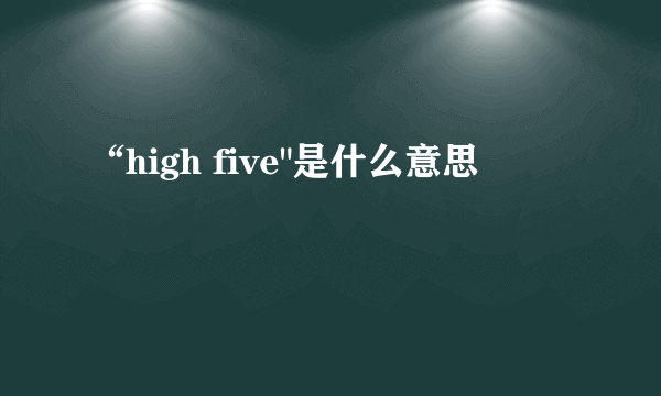 “high five