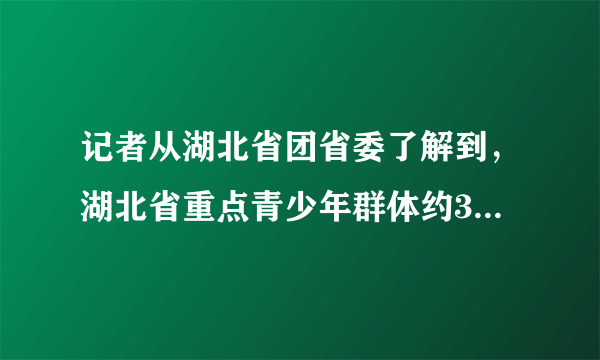 记者从湖北省团省委了解到，湖北省重点青少年群体约37万人。其中，闲散青少年10万人、有不良行为或严重不良行为的10.8万人，多处于“家长管不了、学校很难管、社会很少管”的状态，极易走上违法犯罪道路。下列属于严重不良行为的是   ①打架斗殴、辱骂他人  ②结伙滋事，扰乱治安  ③强行向他人索要财物  ④参与赌博，屡教不改  A. ①③  B. ②④  C. ①②  D. ③④