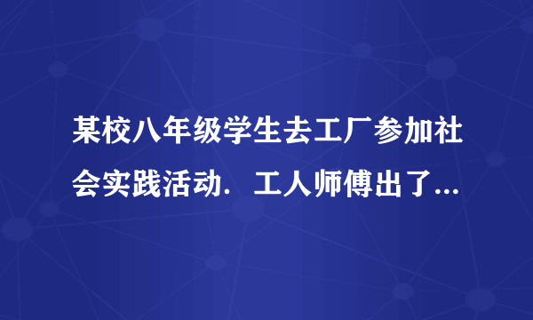 某校八年级学生去工厂参加社会实践活动．工人师傅出了一道题想考考同学们：有一张长为3，宽为1的长方形三夹板，现要在它上面裁出两个小长方形，要求小长方形的一边与大长方形的边平行，且每个小长方形的长宽之比仍为3：1．