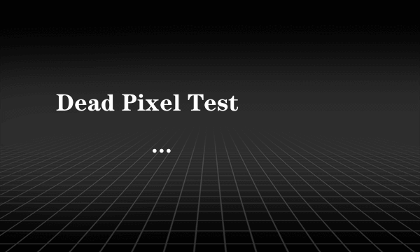 Dead Pixel Test���� ����ͻ��㶼Ϊ0 ������