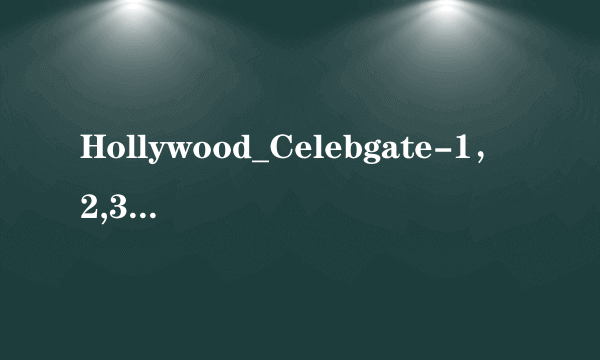 Hollywood_Celebgate-1，2,3的解压密码是多少？