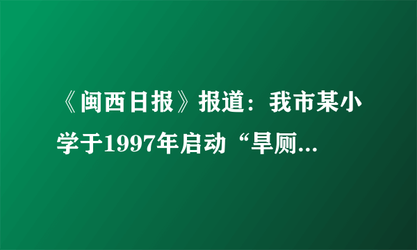 《闽西日报》报道：我市某小学于1997年启动“旱厕改建沼气厕所”项目．十年来，不仅彻底改变了原来“脏、乱、臭”的面貌，而且累计节约燃料资金3万余元．（1）沼气的主要成分是甲烷（CH4）．①甲烷属于    （填“有机物”或“无机物”）．②下列有关CH4的说法错误的是    （填字母）．③甲烷燃烧的化学方程式为    ．（2）使用沼气热水器应注意安全，如果使用不当，容易造成C0中毒．为避免C0中毒，可采用的．一条措施是    ．