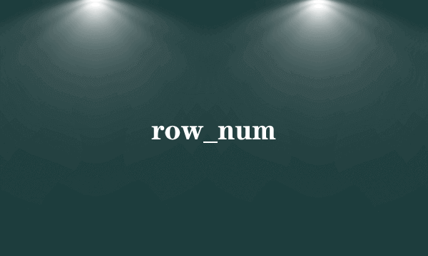 row_num