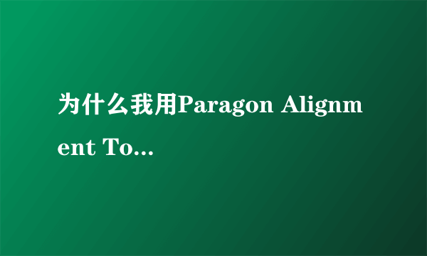 为什么我用Paragon Alignment Tool进行4k对齐电脑总是重启失败