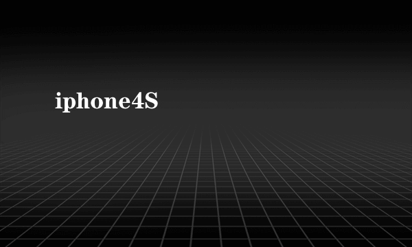 iphone4S��Ϸ�Ƽ���û��