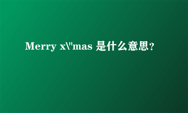 Merry x\