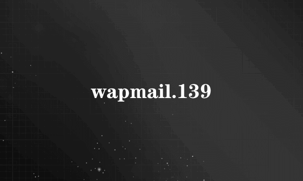 wapmail.139