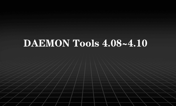 DAEMON Tools 4.08~4.10