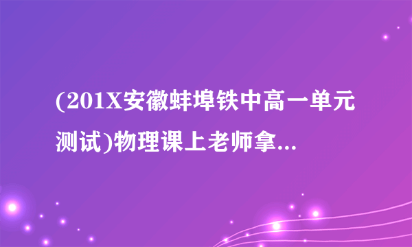 (201X安徽蚌埠铁中高一单元测试)物理课上老师拿出长为1米的一根导线,此导线中有一处折断无法通电(表面看不出来),如何迅速查出故障所在?如果沿着线路一小段一小段查找,较为麻烦.想一想,怎样工作最合理?要把折断处的范围缩小到3~4厘米左右,要查多少次?