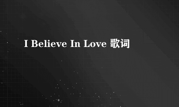 I Believe In Love 歌词