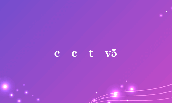 c c t v5