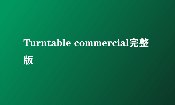 Turntable commercial完整版